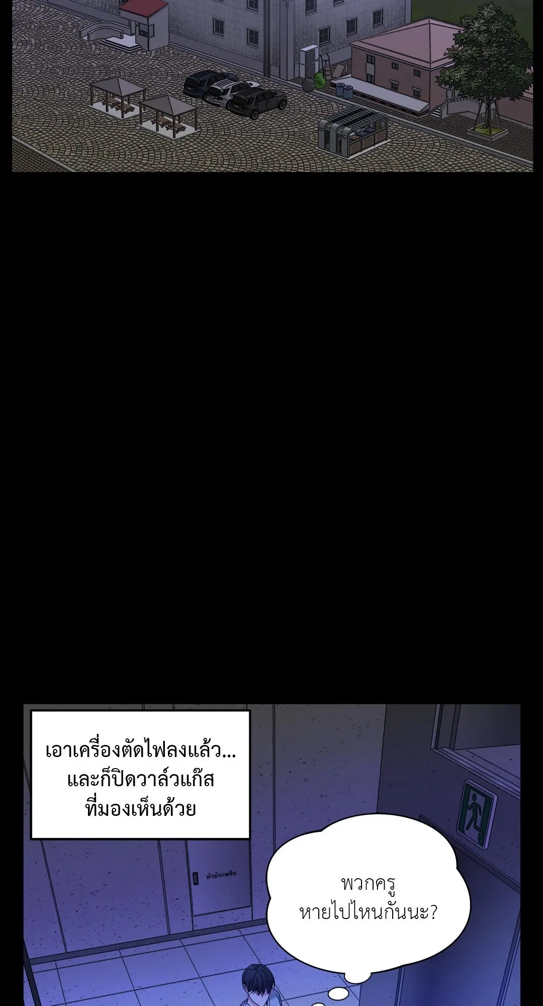 Death Is Mine ตอนที่ 14021
