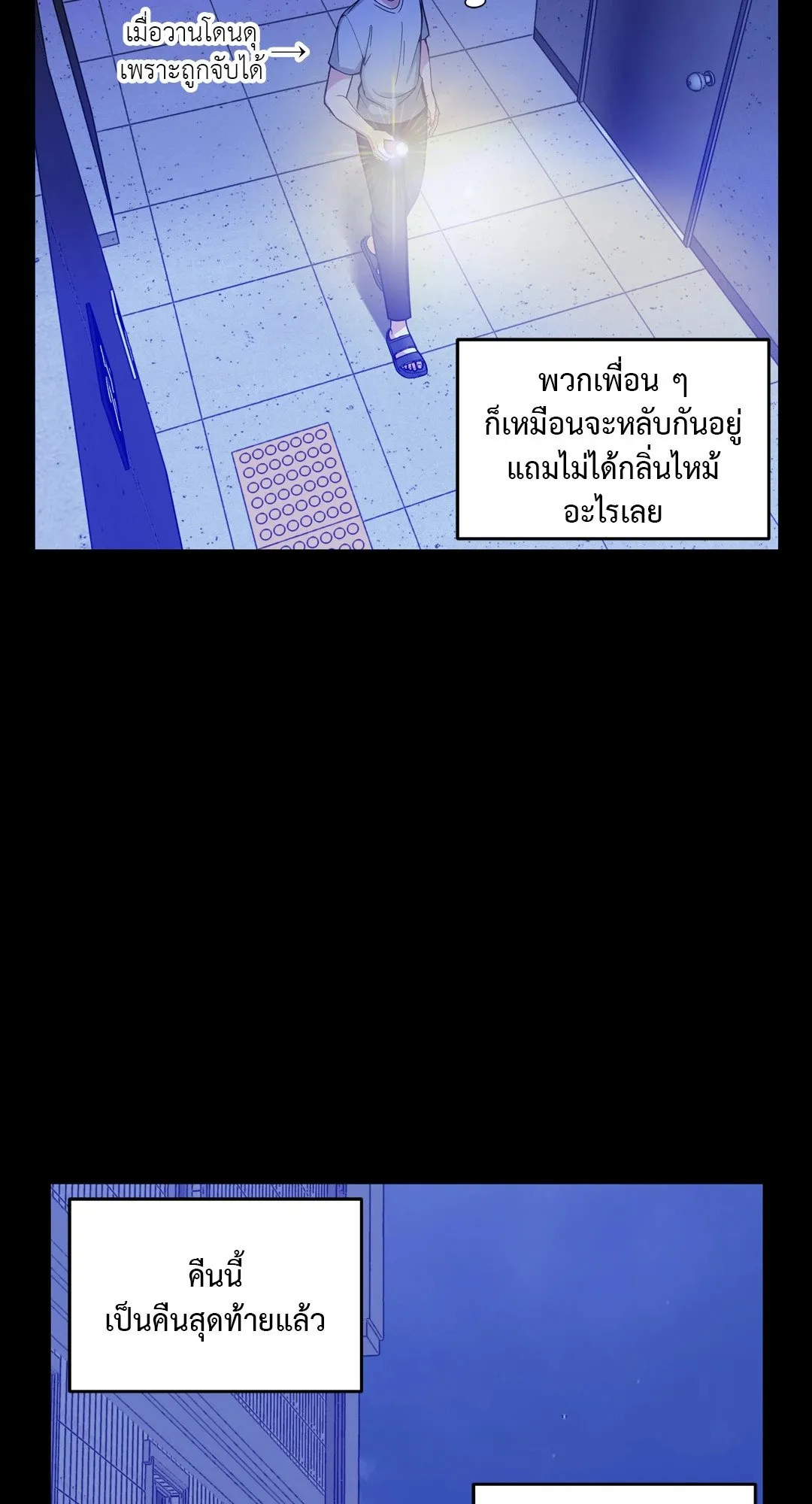 Death Is Mine ตอนที่ 14022