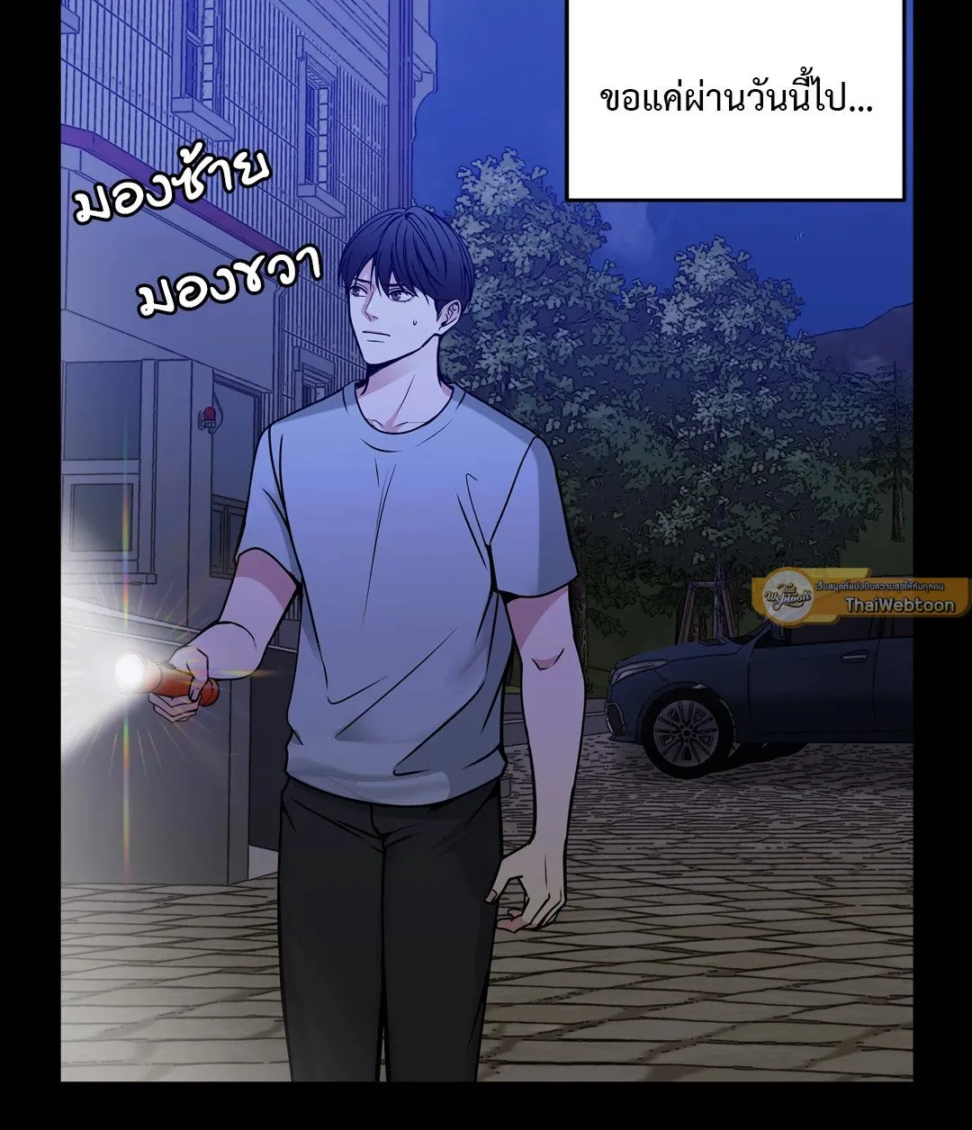 Death Is Mine ตอนที่ 14023