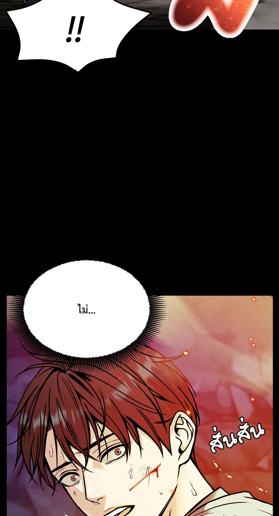 Death Is Mine ตอนที่ 14025