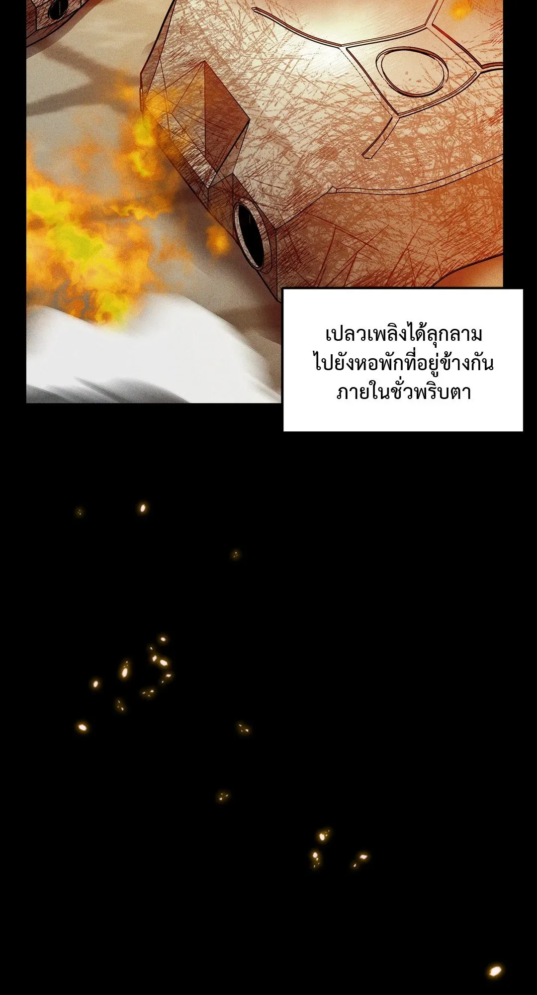 Death Is Mine ตอนที่ 14027