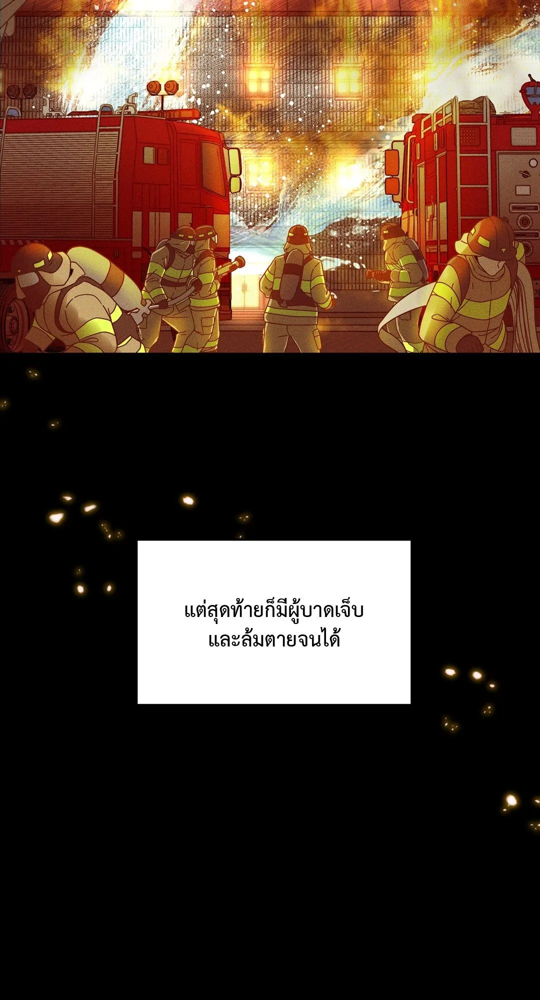 Death Is Mine ตอนที่ 14029