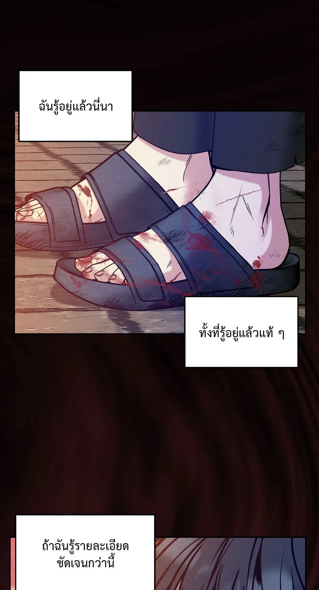 Death Is Mine ตอนที่ 14031