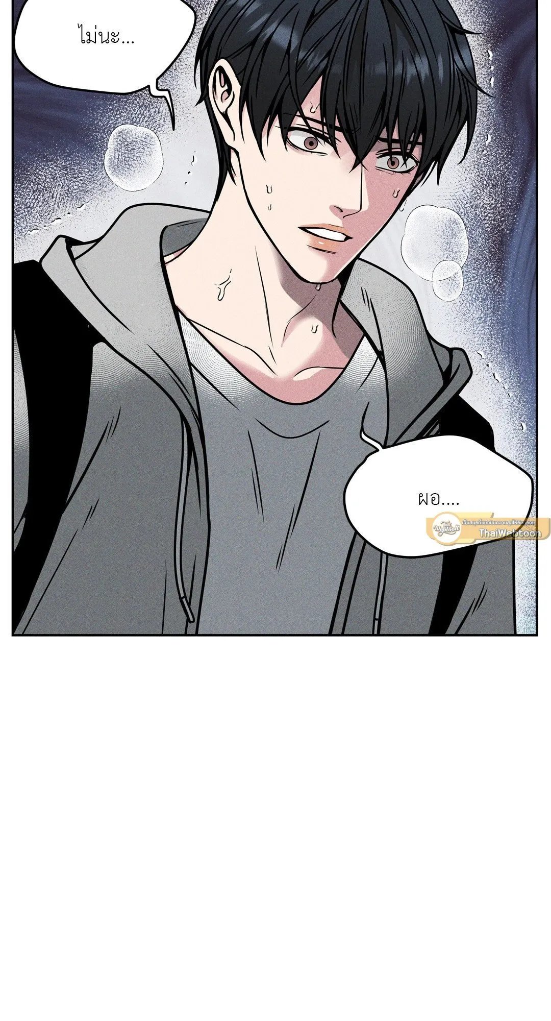 Death Is Mine ตอนที่ 14035