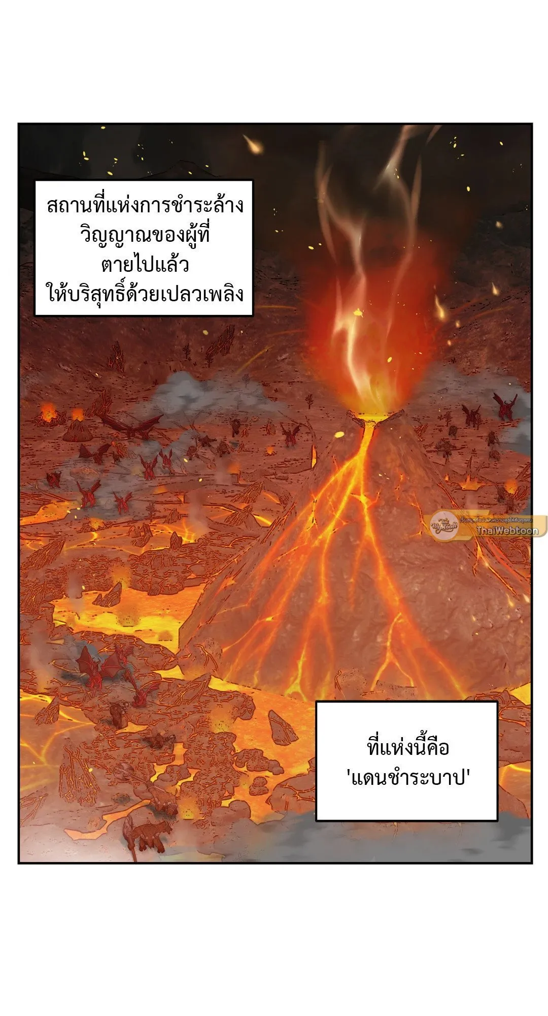 Death Is Mine ตอนที่ 14037