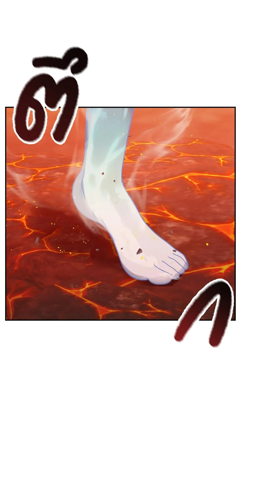 Death Is Mine ตอนที่ 14038