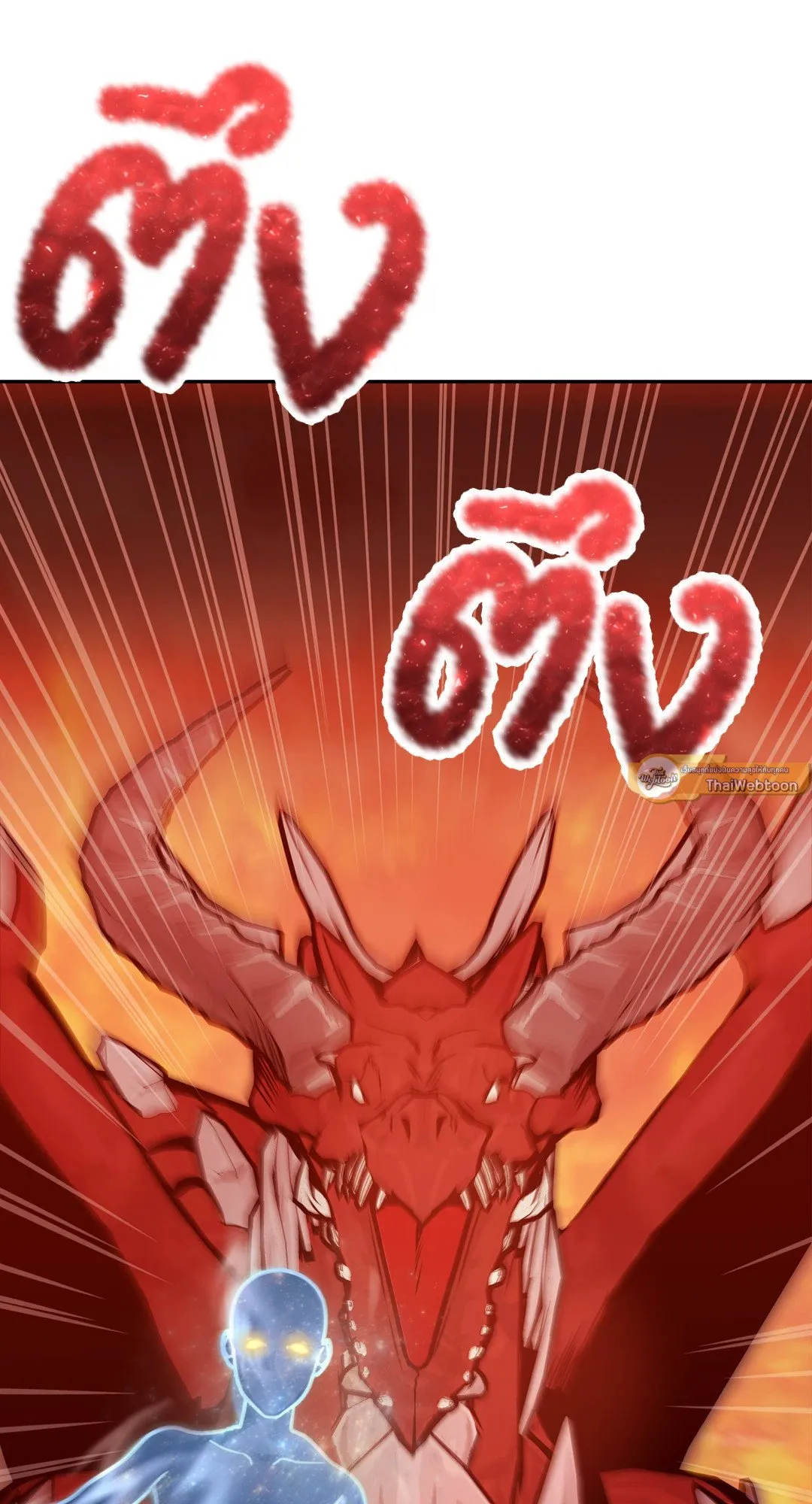 Death Is Mine ตอนที่ 14039