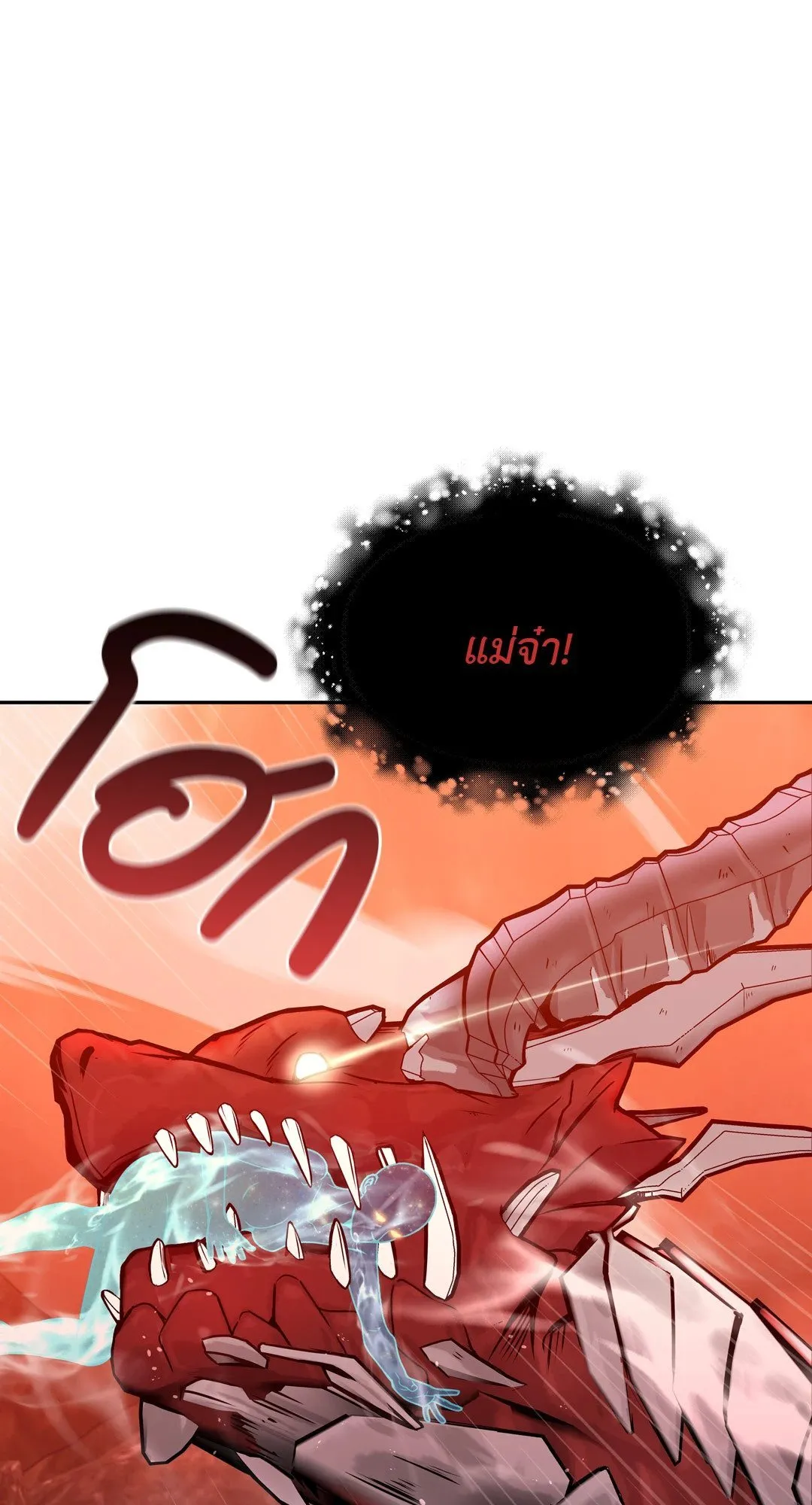 Death Is Mine ตอนที่ 14042