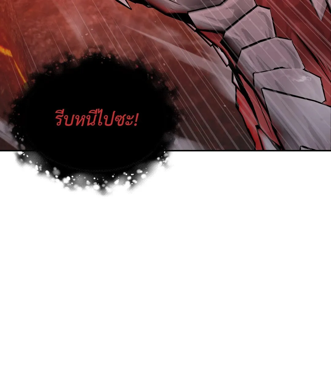 Death Is Mine ตอนที่ 14043