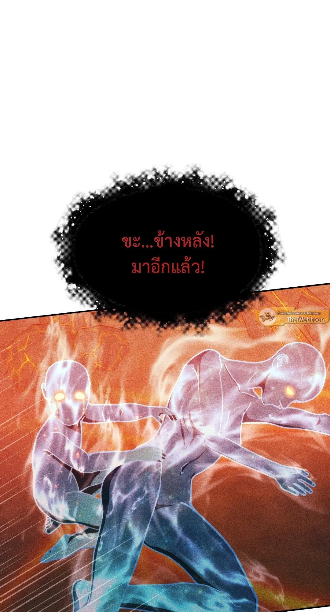Death Is Mine ตอนที่ 14053