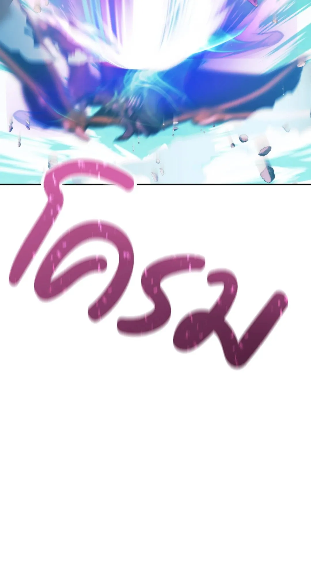 Death Is Mine ตอนที่ 14061