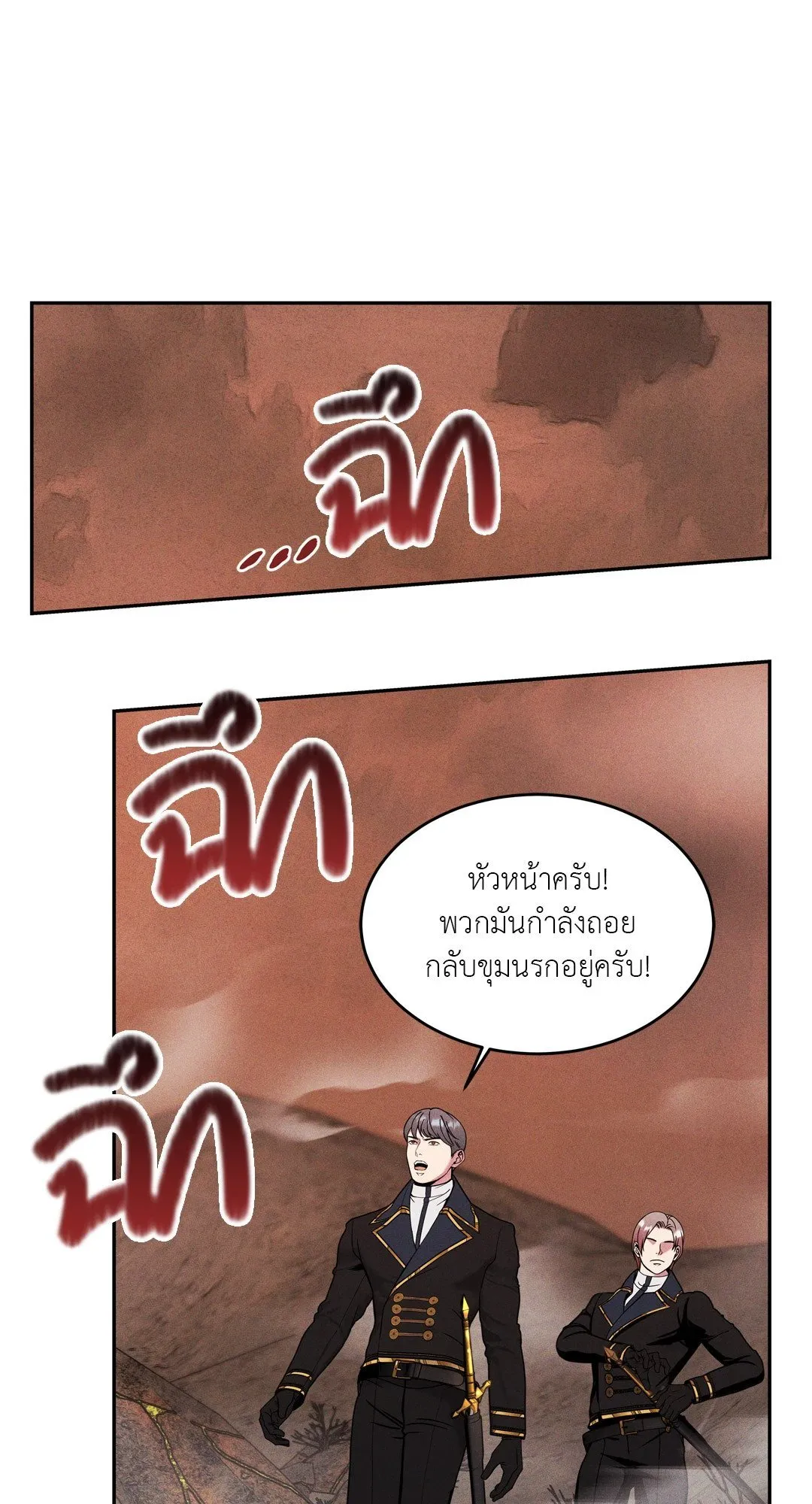 Death Is Mine ตอนที่ 14063
