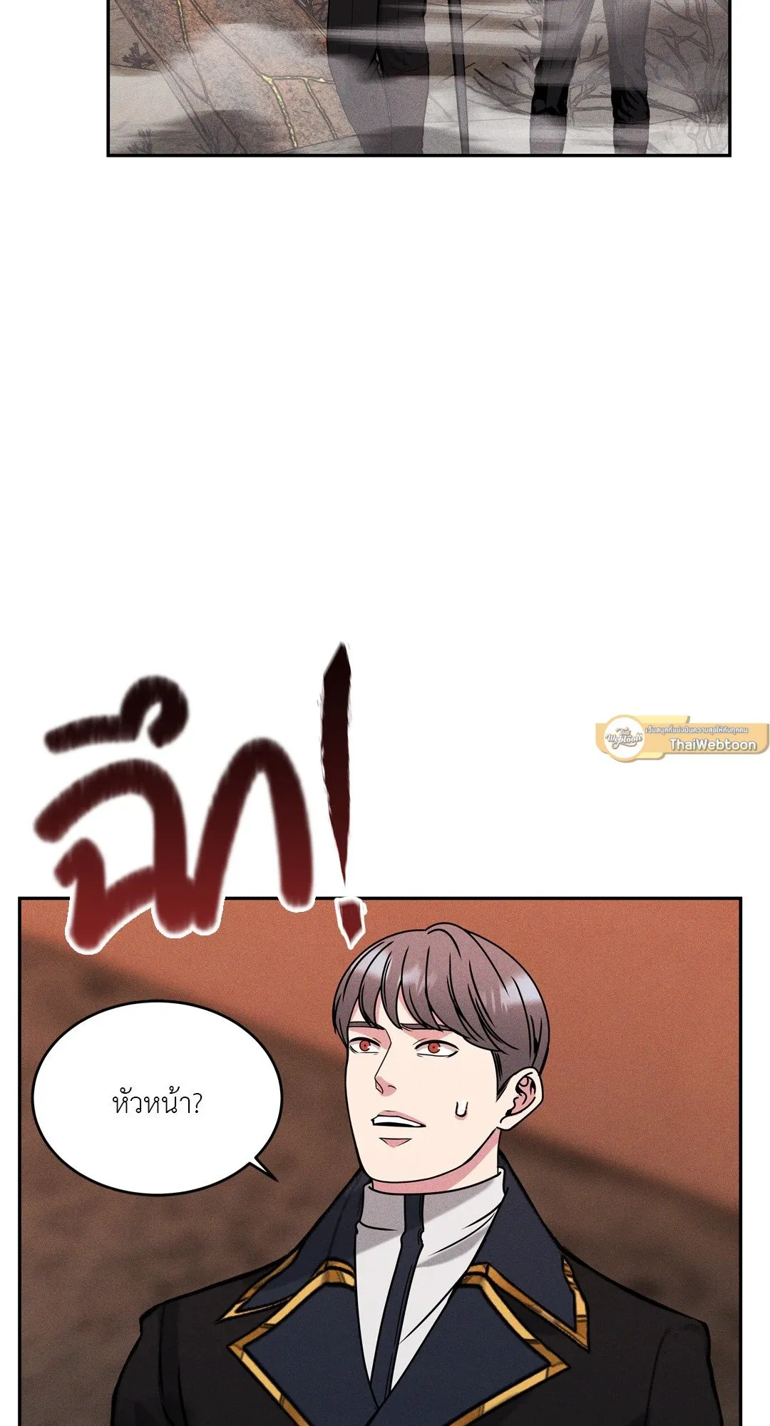 Death Is Mine ตอนที่ 14064