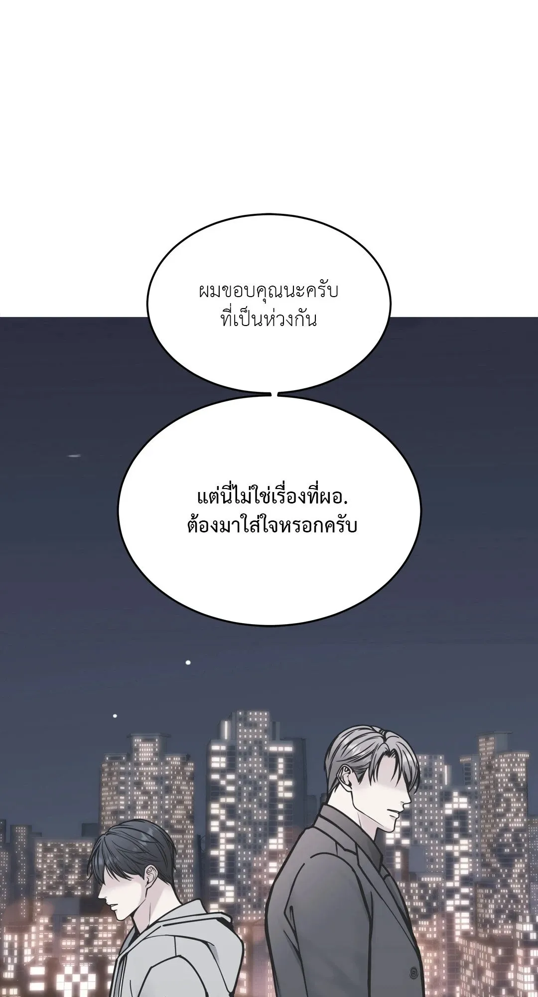 Death Is Mine ตอนที่ 14068