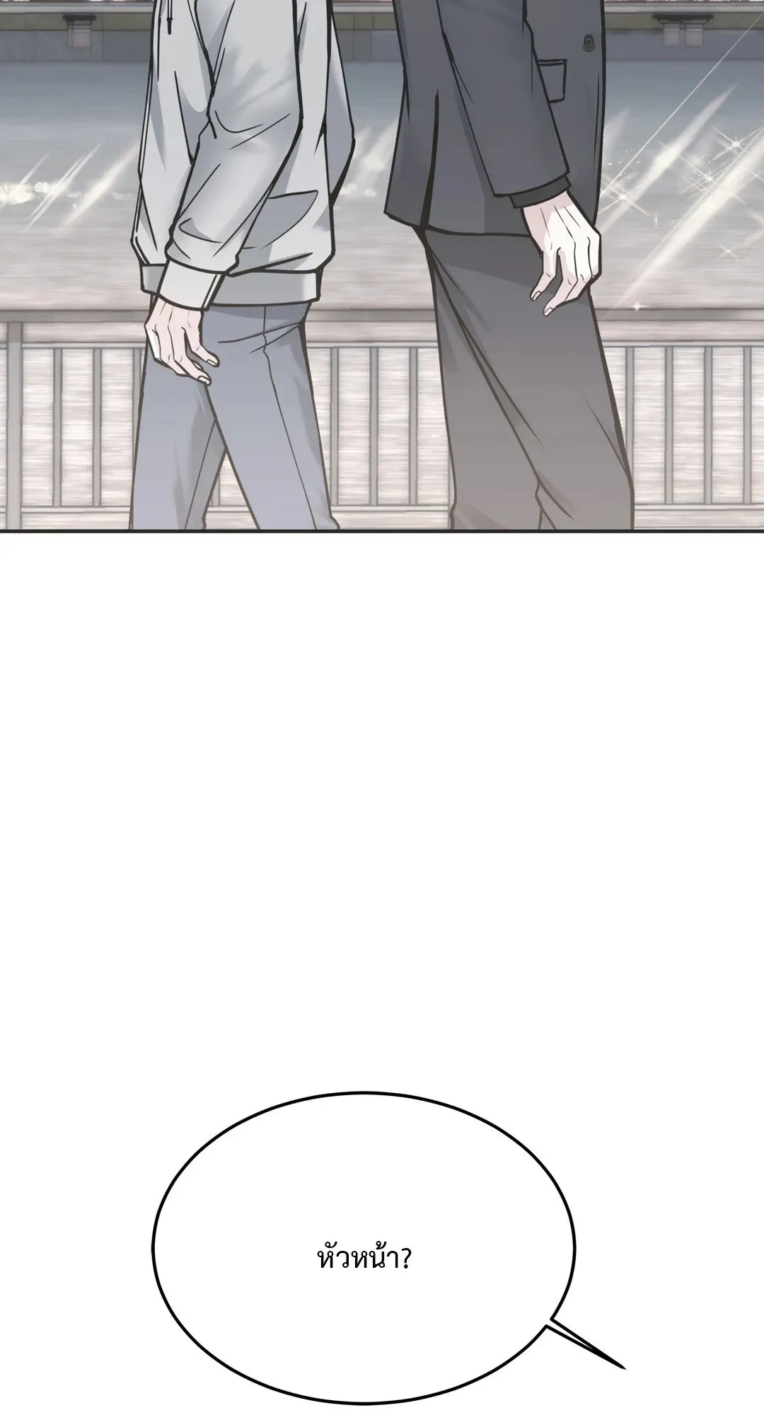 Death Is Mine ตอนที่ 14069