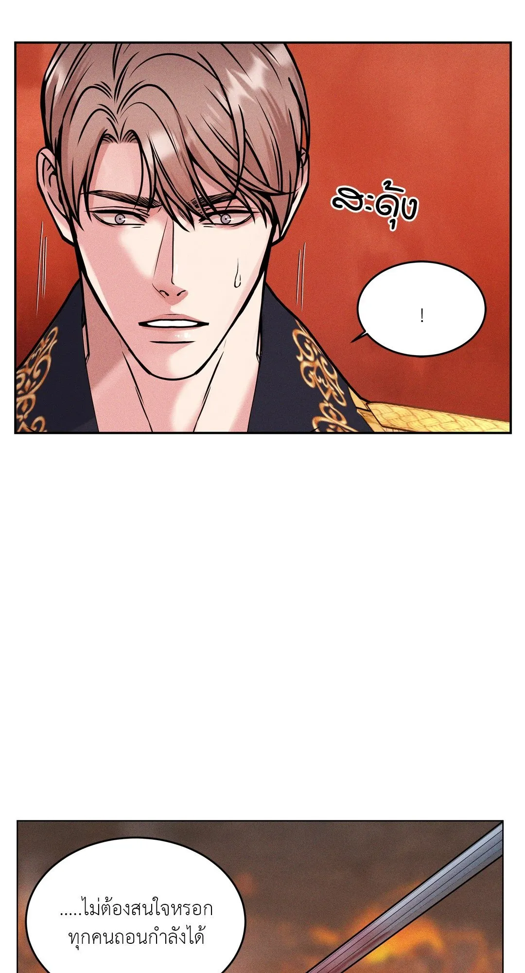 Death Is Mine ตอนที่ 14070