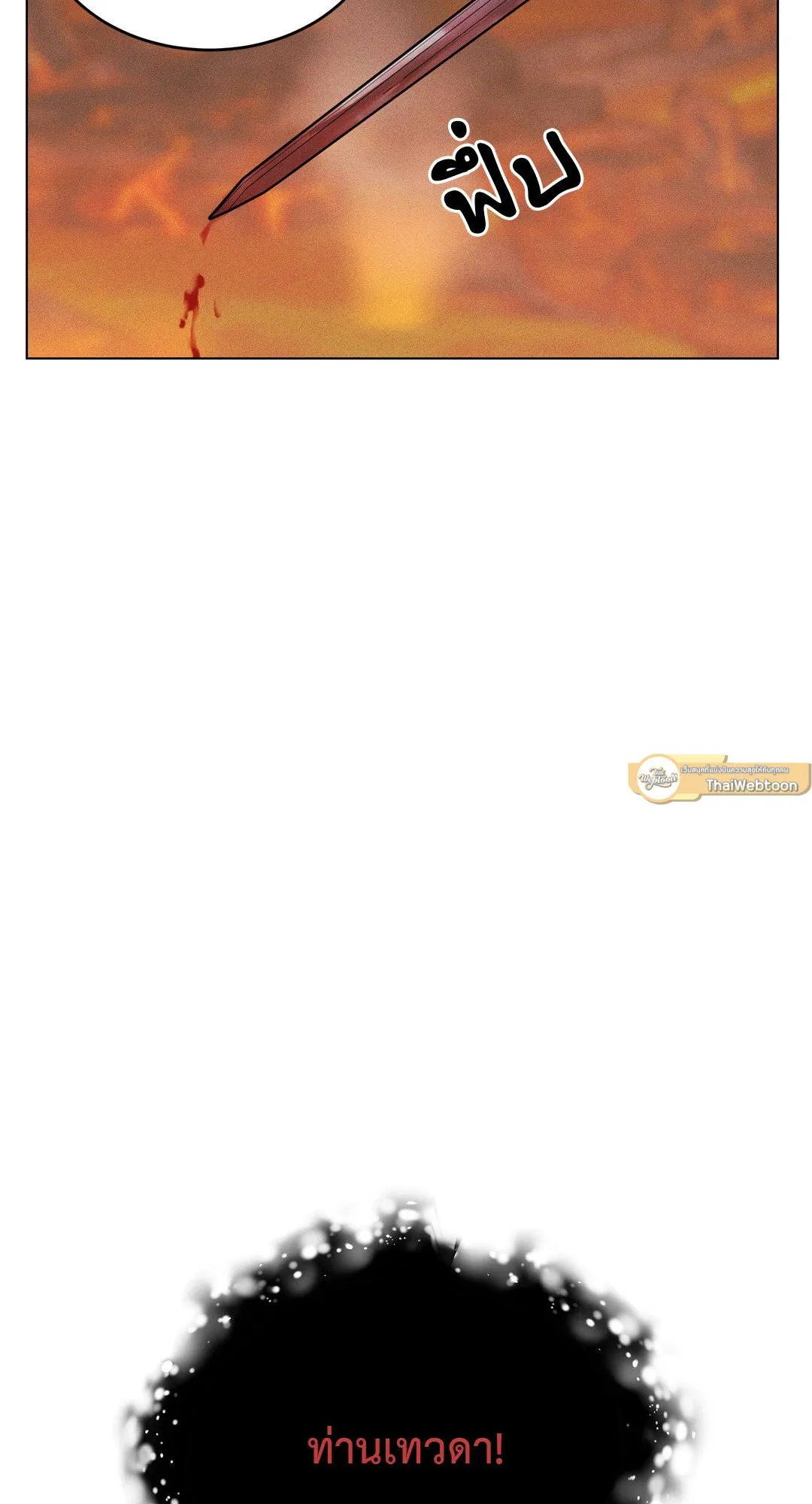 Death Is Mine ตอนที่ 14071