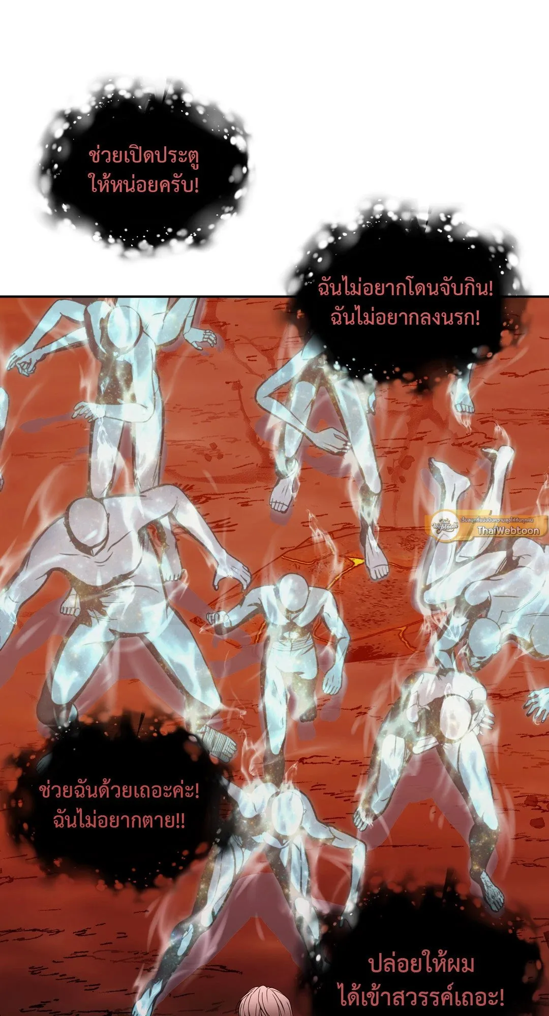 Death Is Mine ตอนที่ 14074