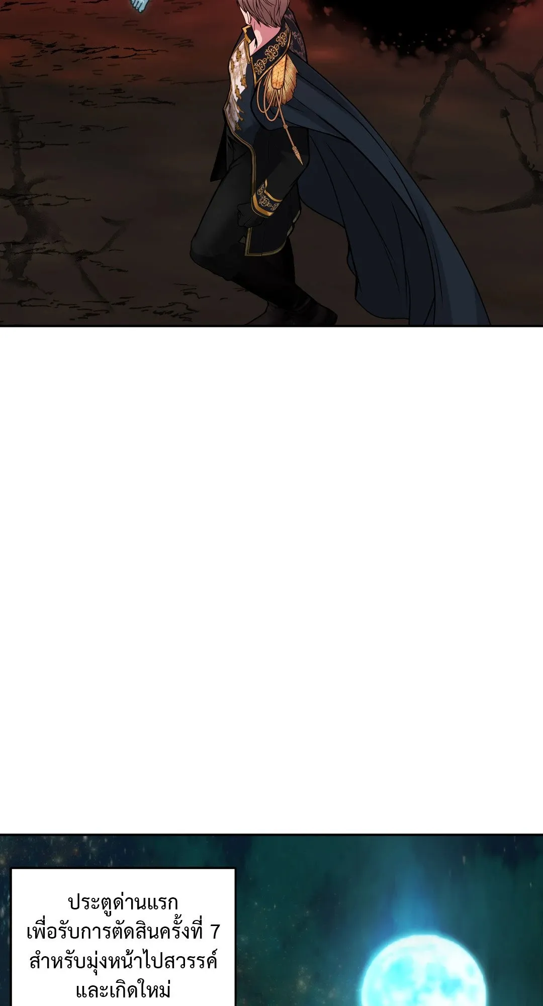 Death Is Mine ตอนที่ 14075