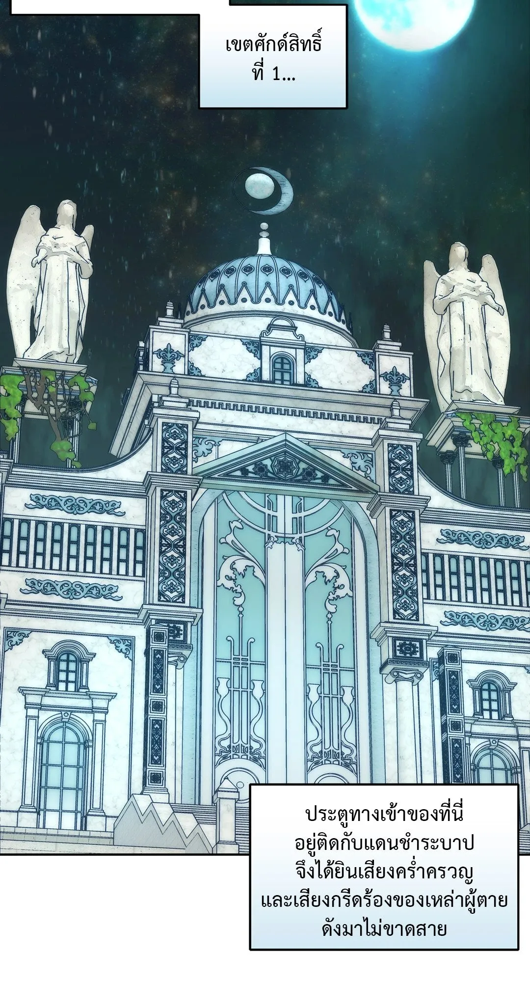 Death Is Mine ตอนที่ 14076