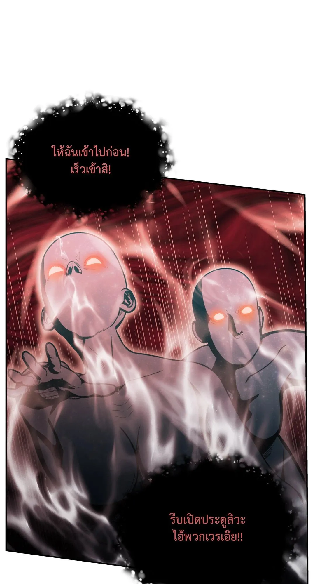 Death Is Mine ตอนที่ 14077