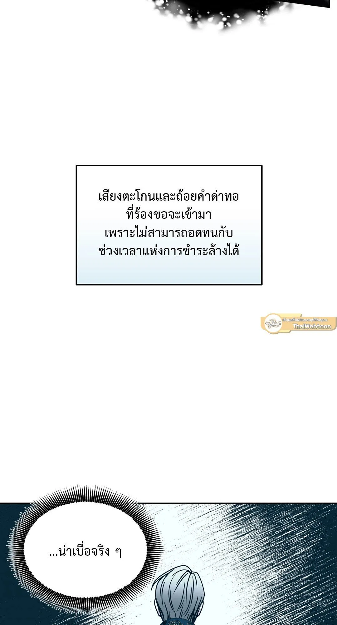 Death Is Mine ตอนที่ 14078