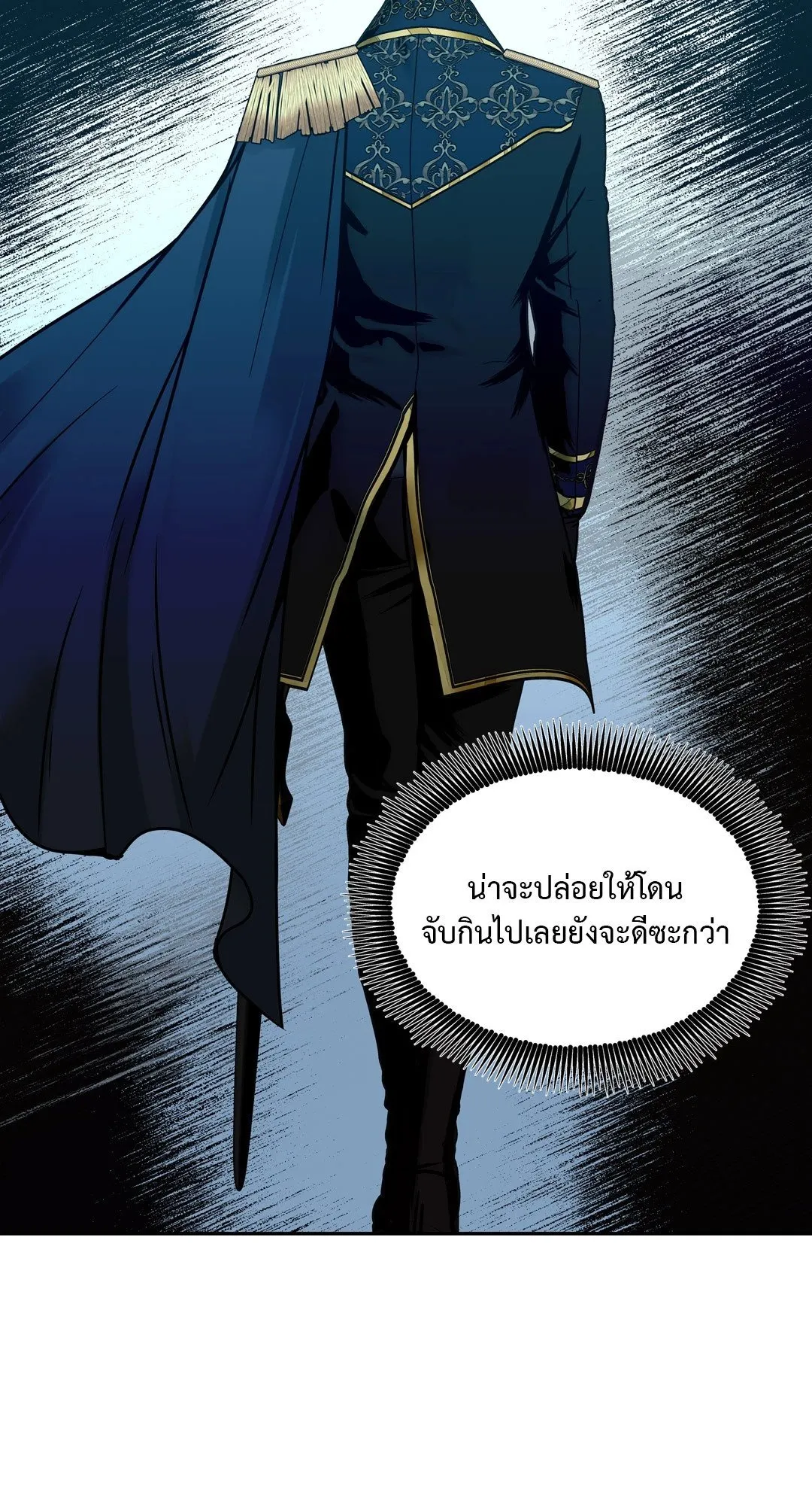 Death Is Mine ตอนที่ 14079