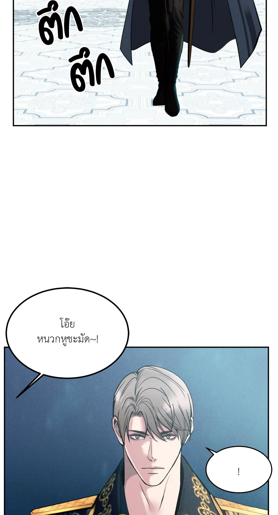 Death Is Mine ตอนที่ 14083