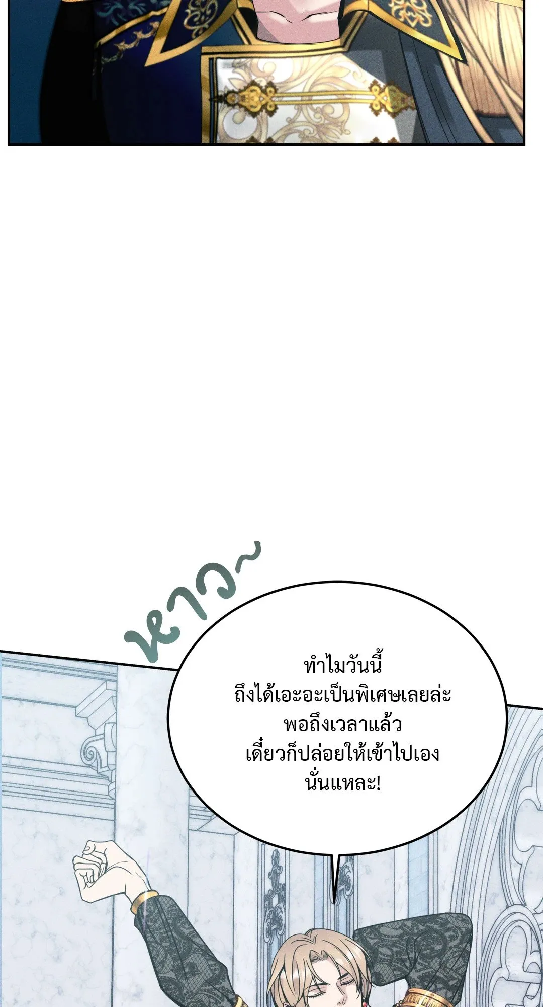 Death Is Mine ตอนที่ 14084