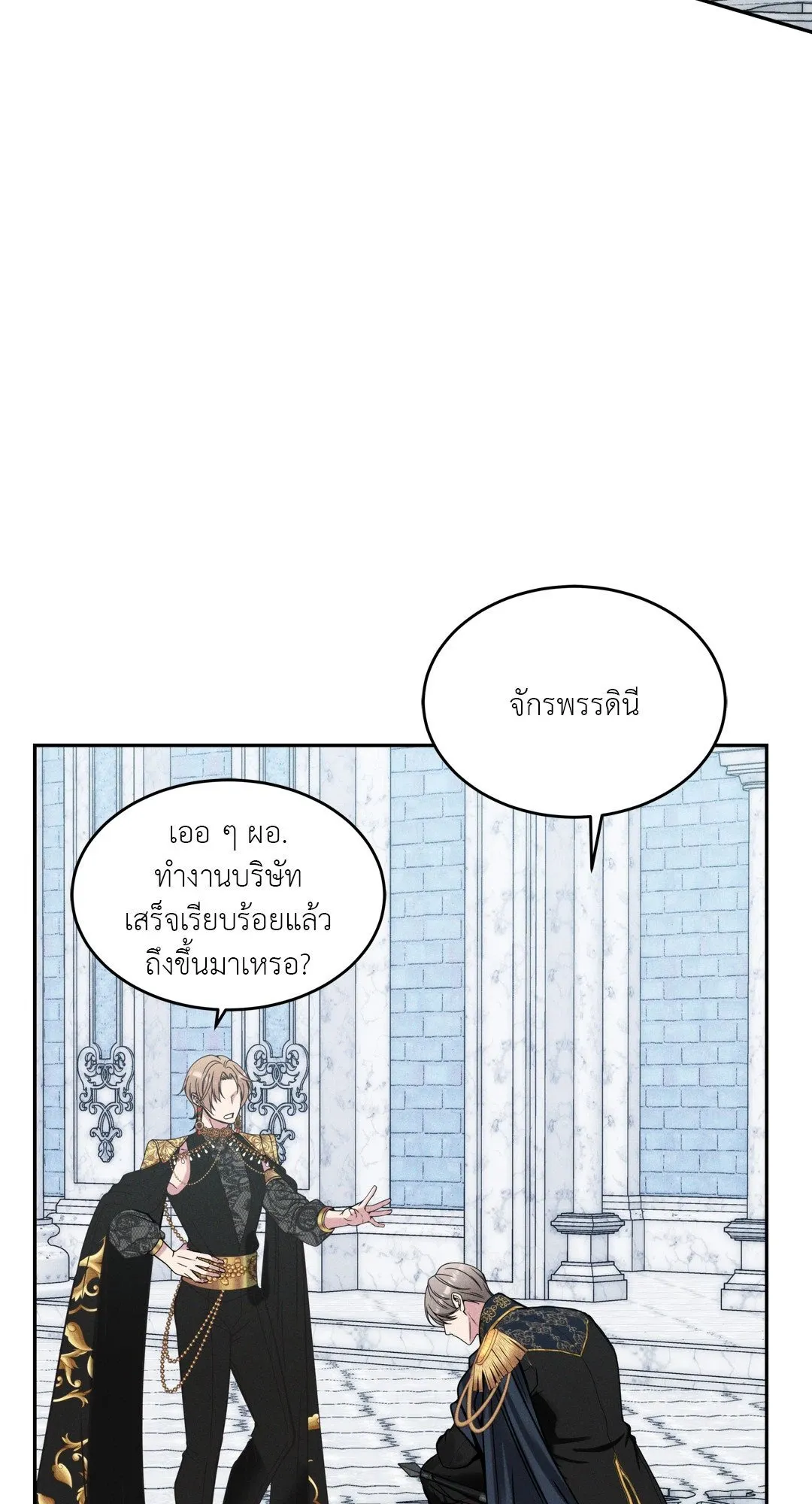 Death Is Mine ตอนที่ 14086