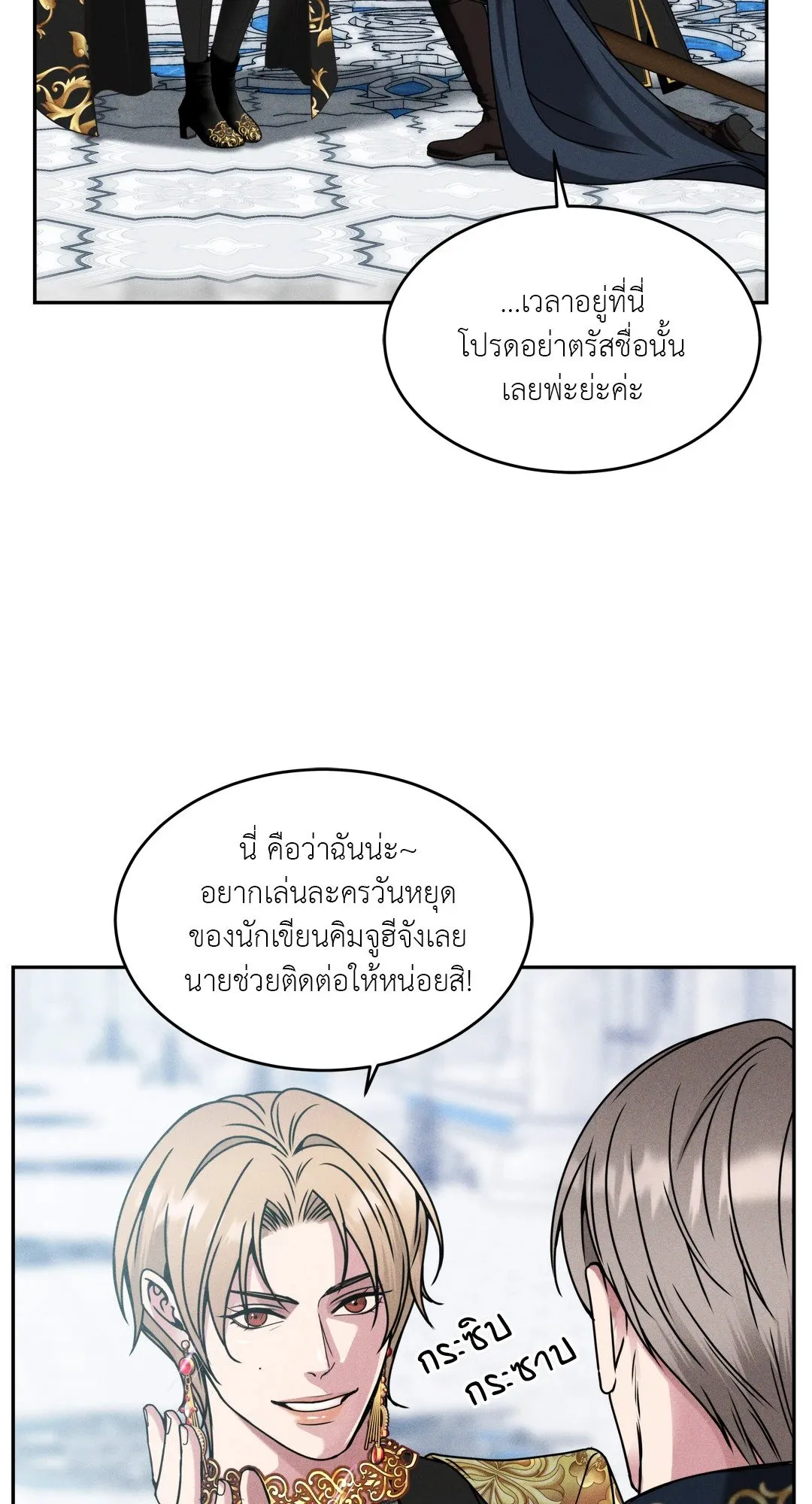 Death Is Mine ตอนที่ 14087
