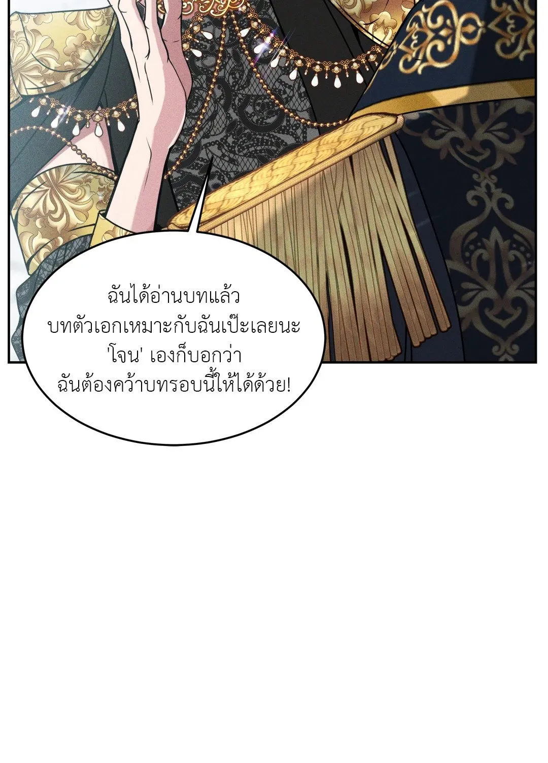 Death Is Mine ตอนที่ 14088