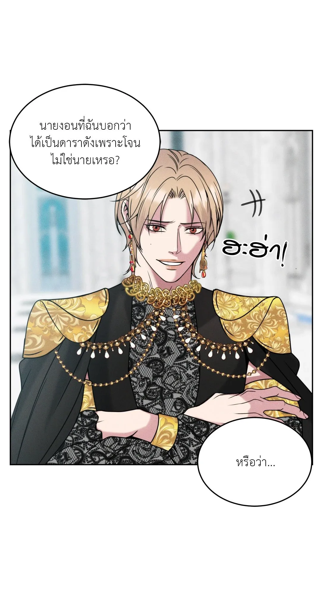 Death Is Mine ตอนที่ 14090