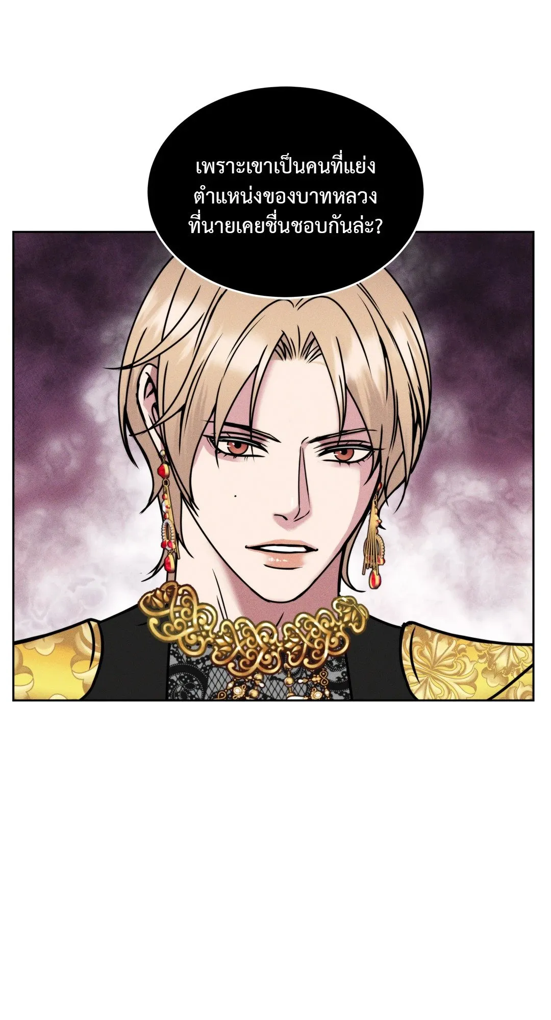 Death Is Mine ตอนที่ 14091