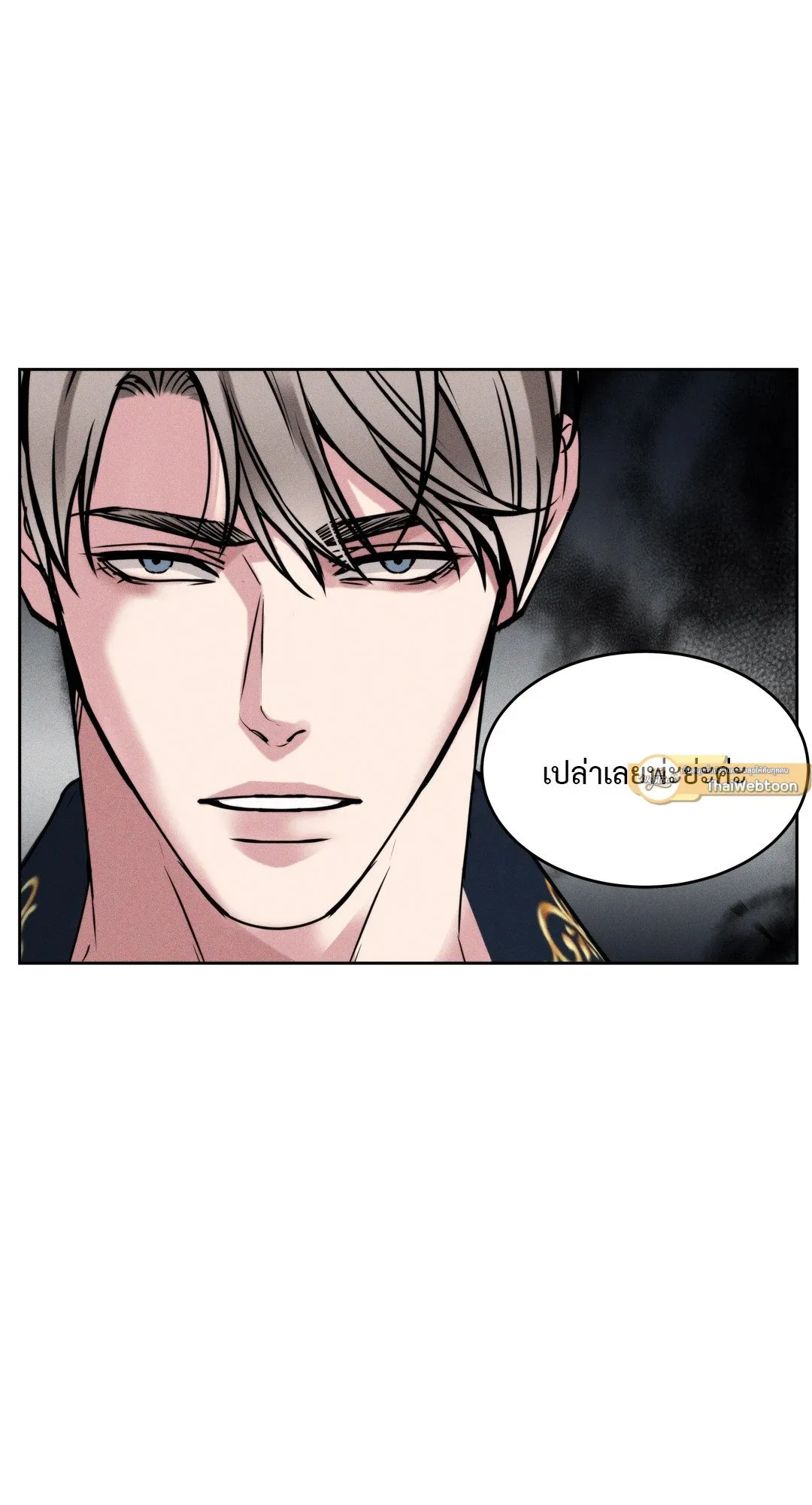 Death Is Mine ตอนที่ 14092