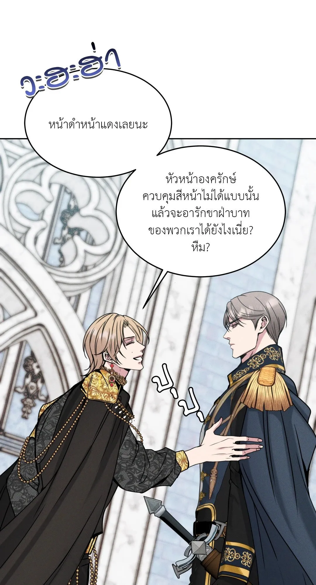 Death Is Mine ตอนที่ 14093