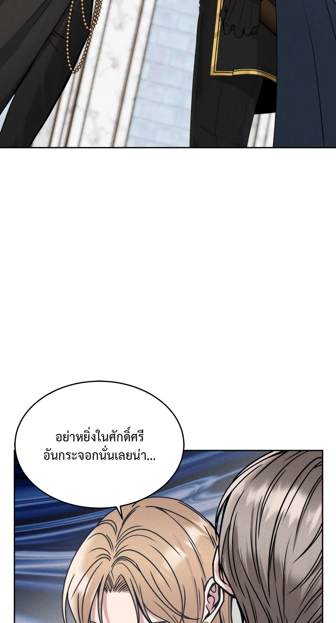 Death Is Mine ตอนที่ 14094