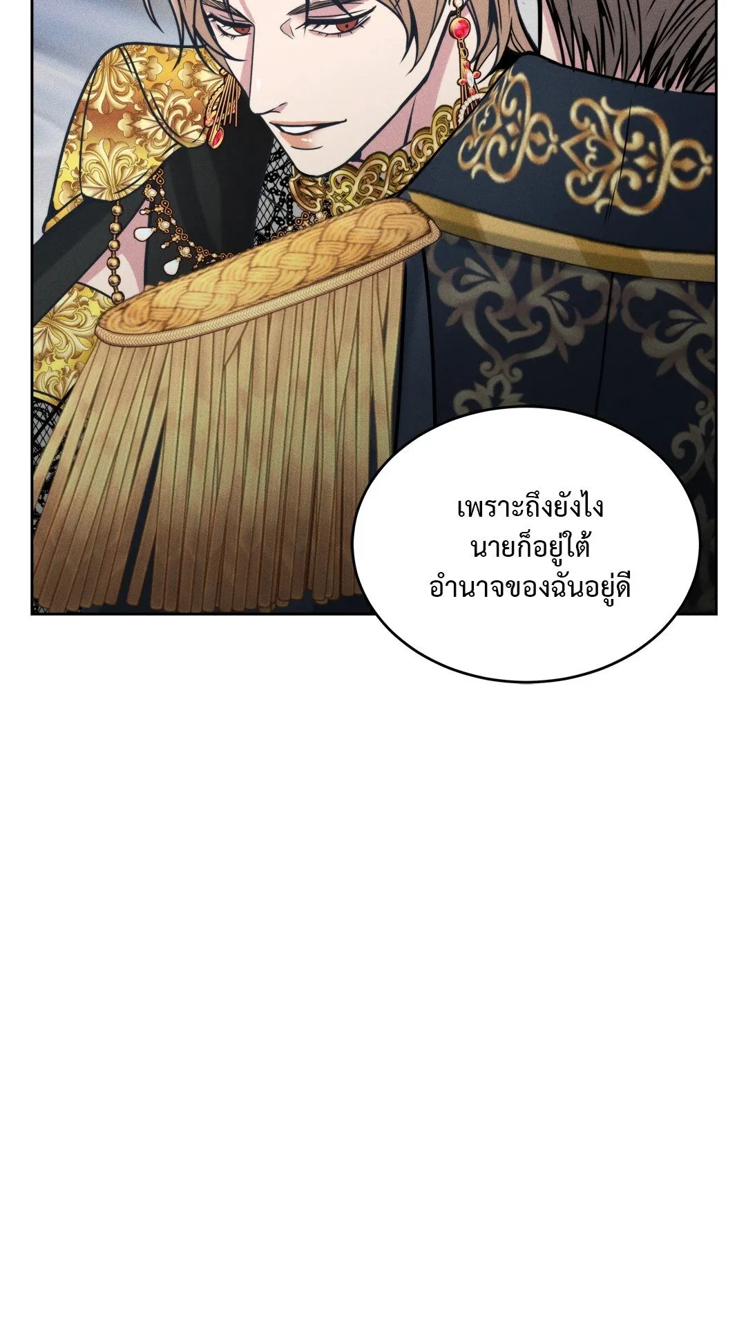 Death Is Mine ตอนที่ 14095
