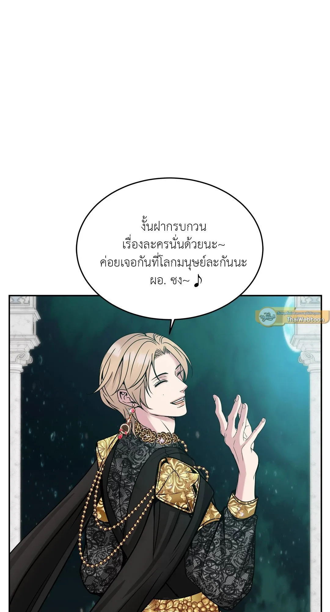 Death Is Mine ตอนที่ 14096