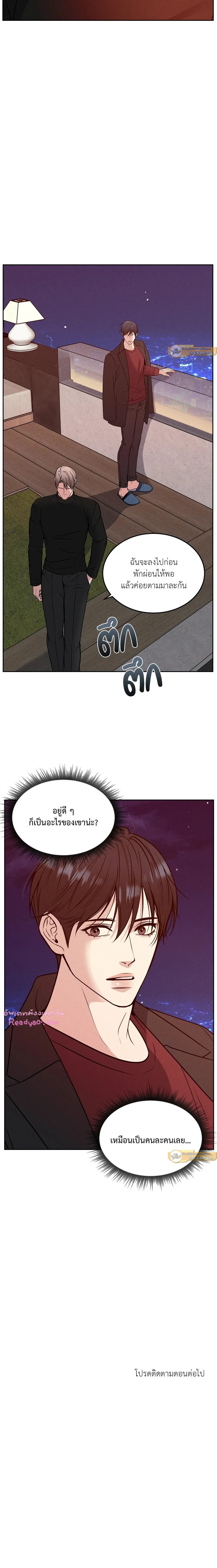 Death Is Mine ตอนที่ 1713