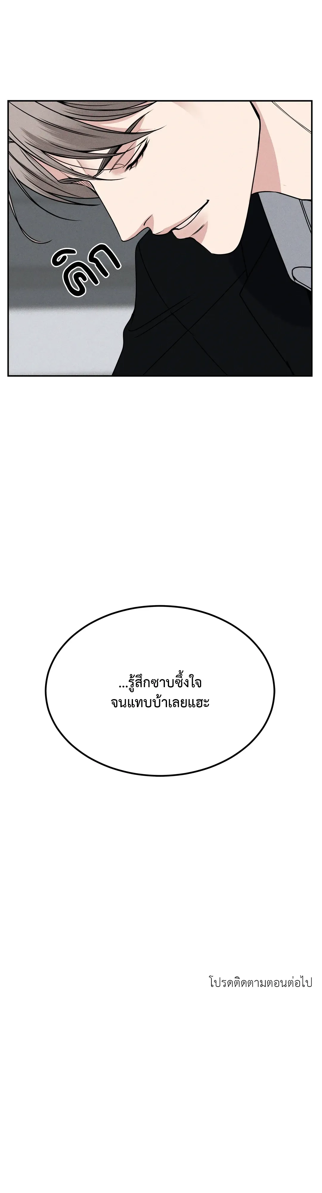 Death Is Mine ตอนที่ 1813