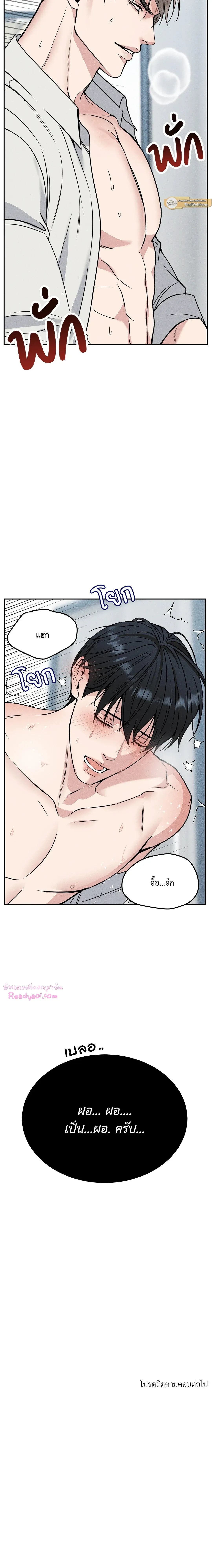 Death Is Mine ตอนที่ 1913