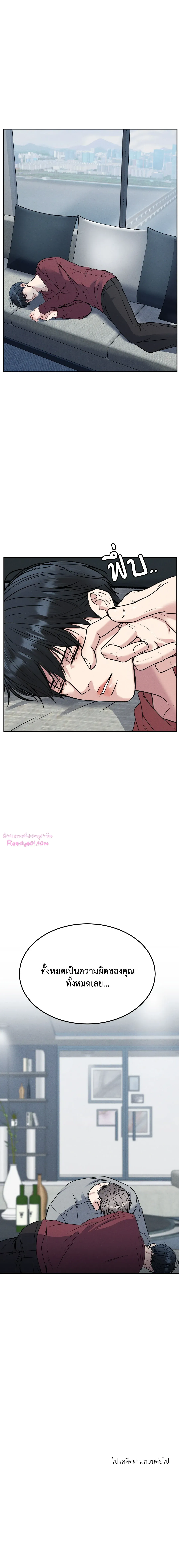 Death Is Mine ตอนที่ 2014