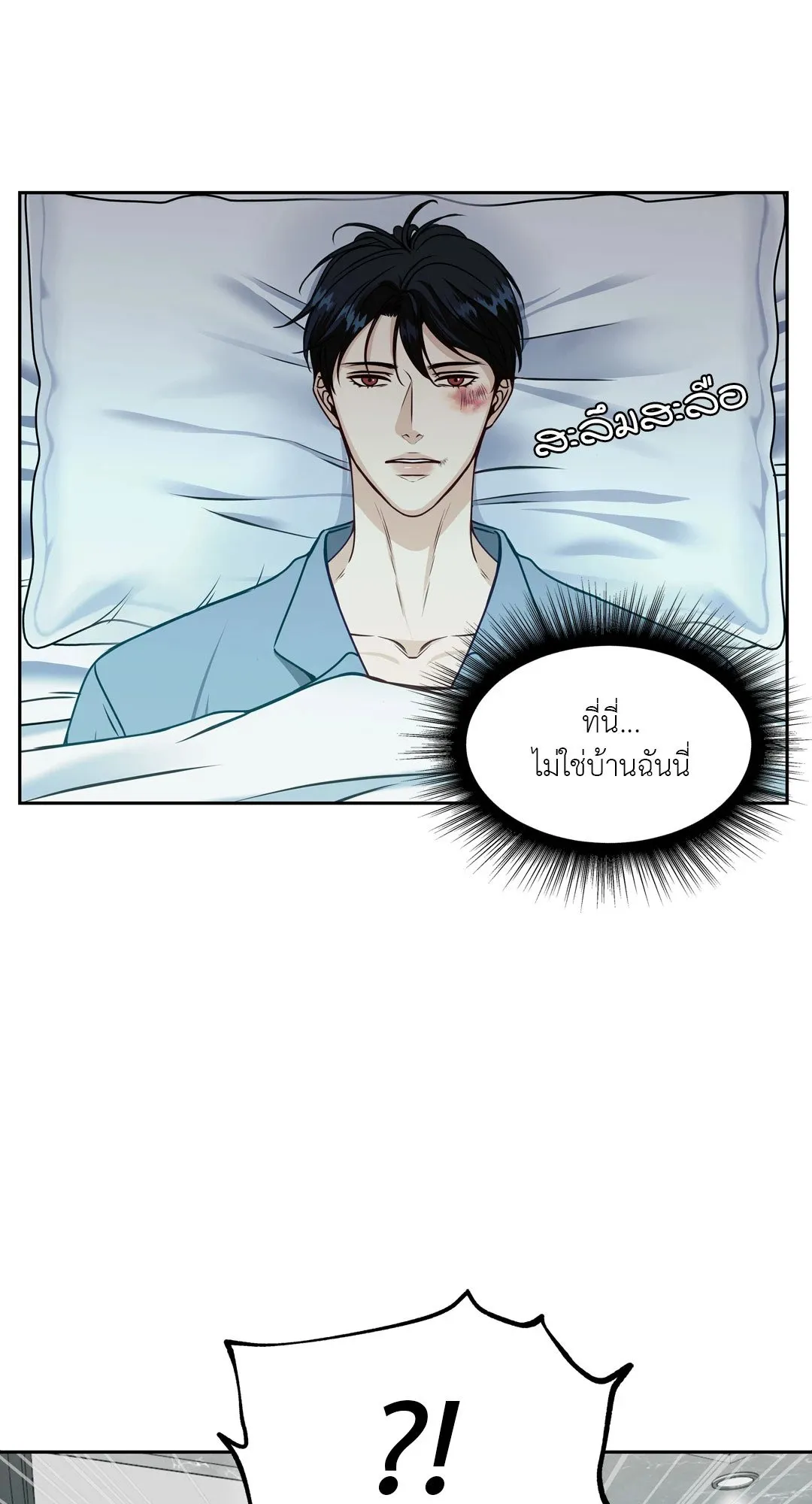 Death Is Mine ตอนที่ 203