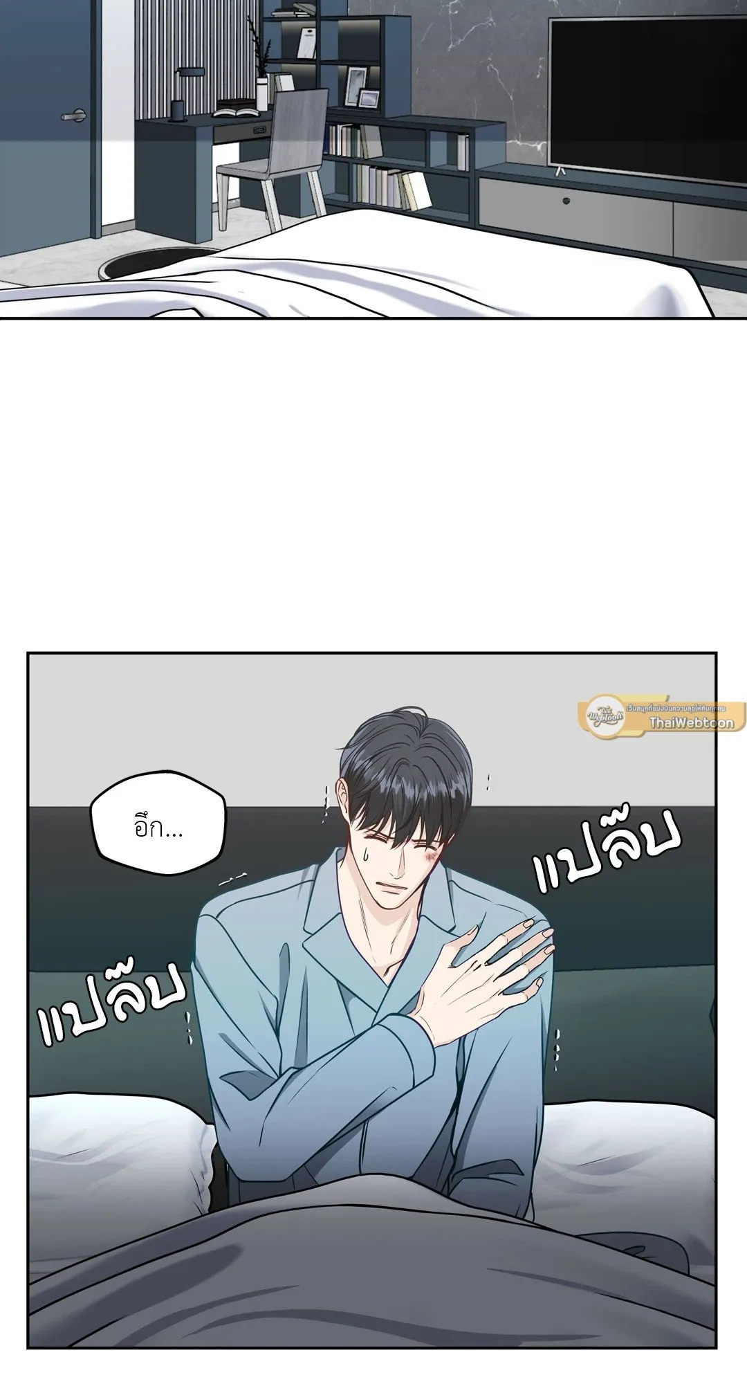 Death Is Mine ตอนที่ 205