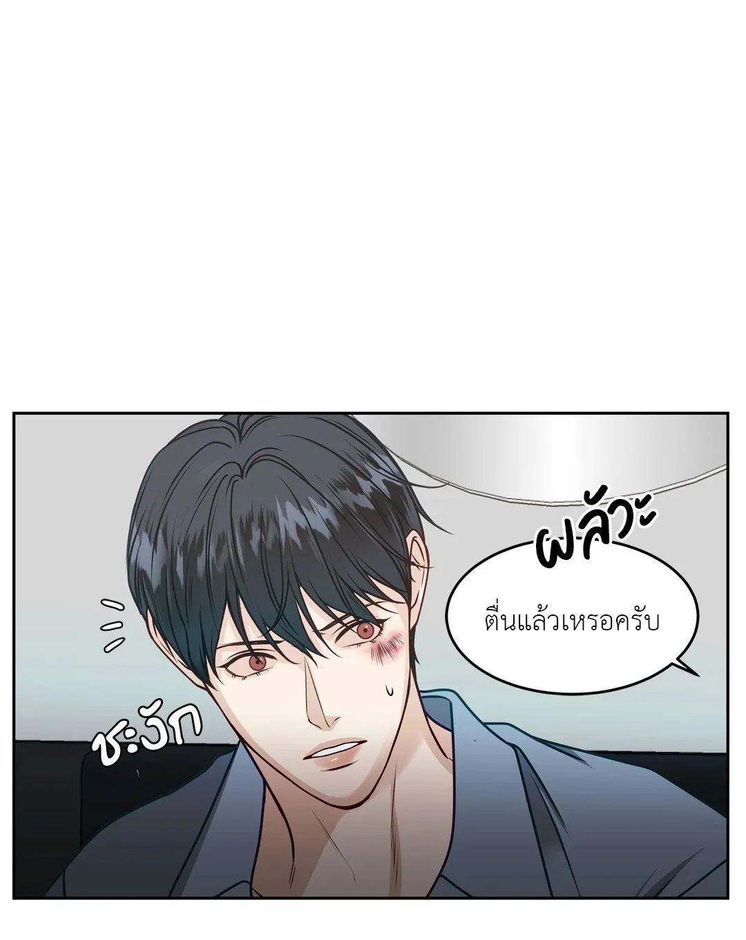 Death Is Mine ตอนที่ 206