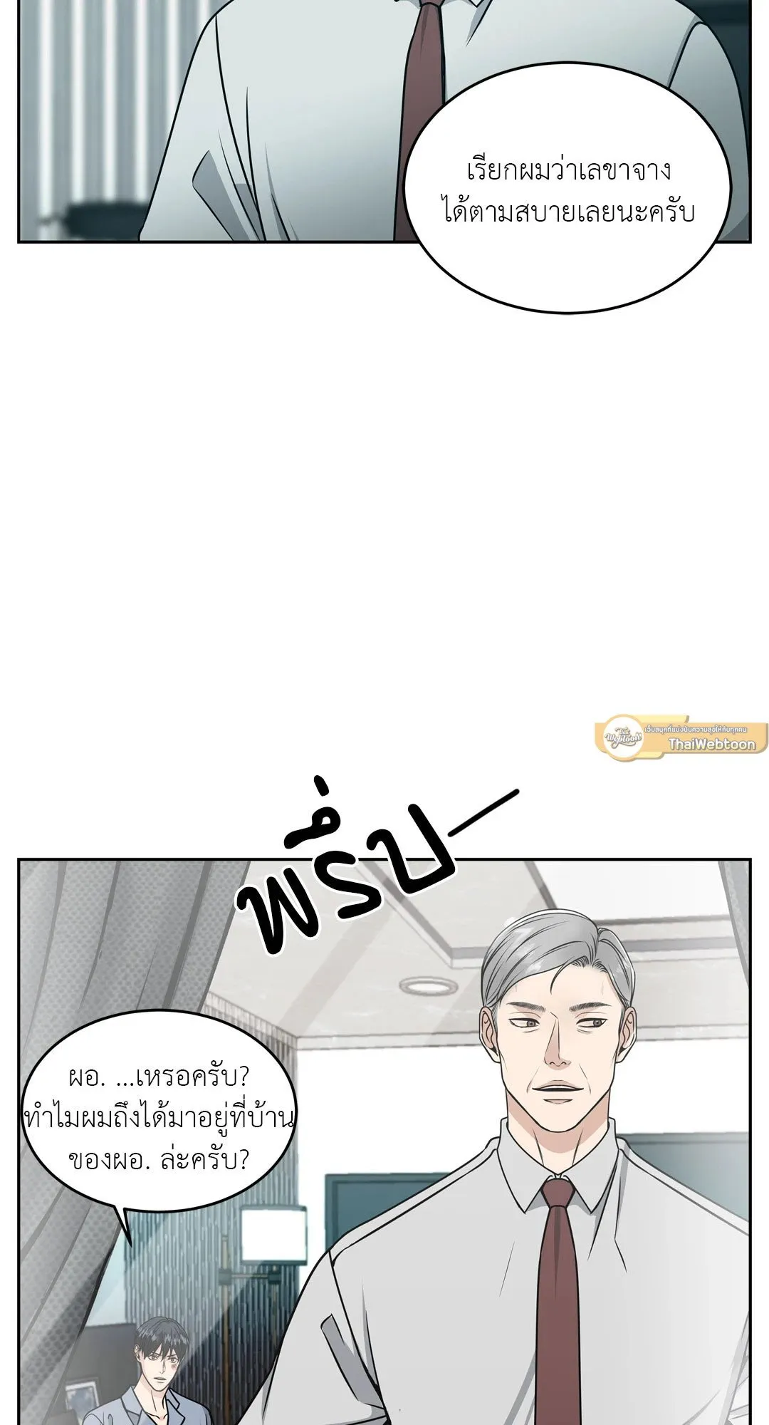 Death Is Mine ตอนที่ 209