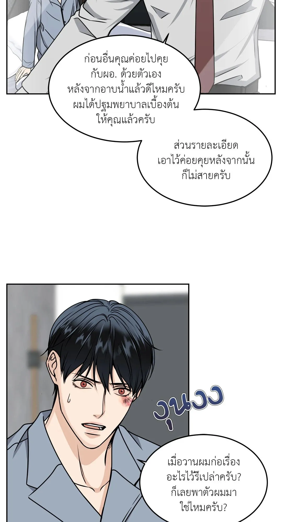 Death Is Mine ตอนที่ 210