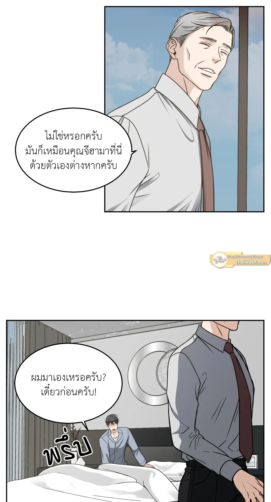 Death Is Mine ตอนที่ 212