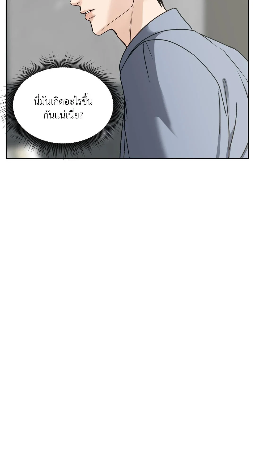 Death Is Mine ตอนที่ 214